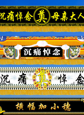 白事对联孝堂大门定做批发包邮