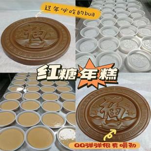 蒸马蹄糕PP福字年糕模具甜粿蒸模家用年糕福字蒸模福字年糕包装盒