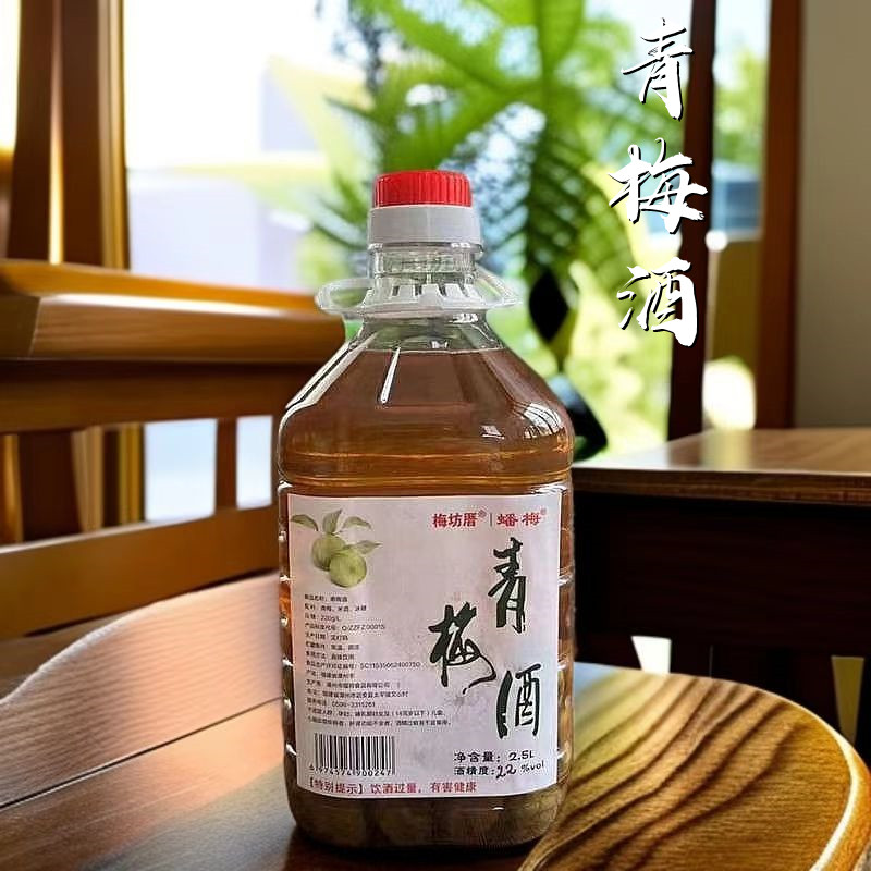 诏安红星青梅酒 农家米酒泡制梅子酒口感酸甜醇厚原味5斤桶装包邮