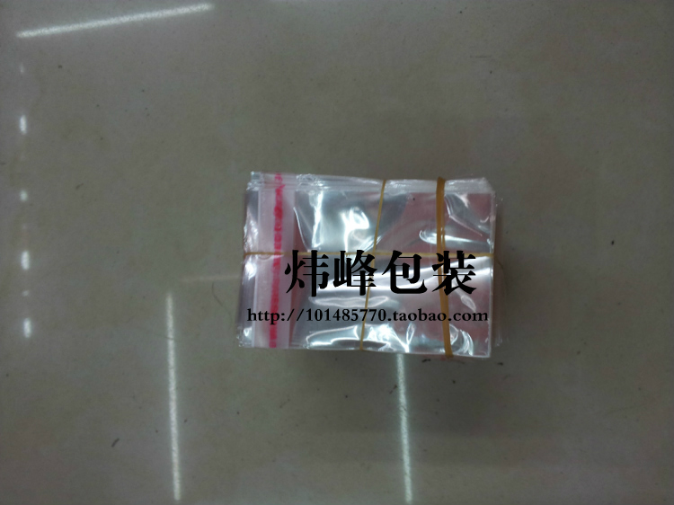 批发OPP小袋子不干胶自粘透明塑料包装袋子双面5丝12*17厂家200个