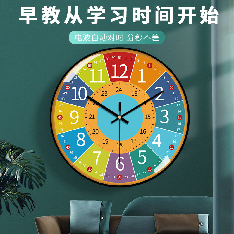 儿童早教学习挂钟客厅时间管理卧室钟表静音时钟表自动对时电波钟_虎窝淘