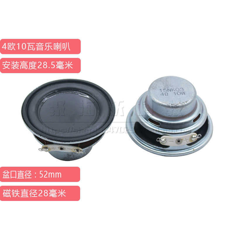 4R10W2寸52MM圆形18芯内双磁橡皮边喇叭低音好蓝牙功放音箱扬声器