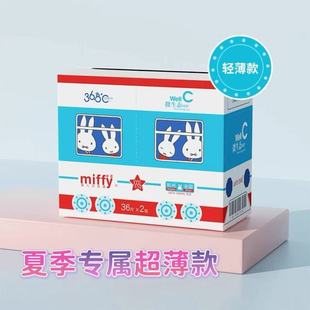 婴儿新生儿尿不湿超薄透气 官方正品 米菲微生态拉拉裤 微生态纸尿裤