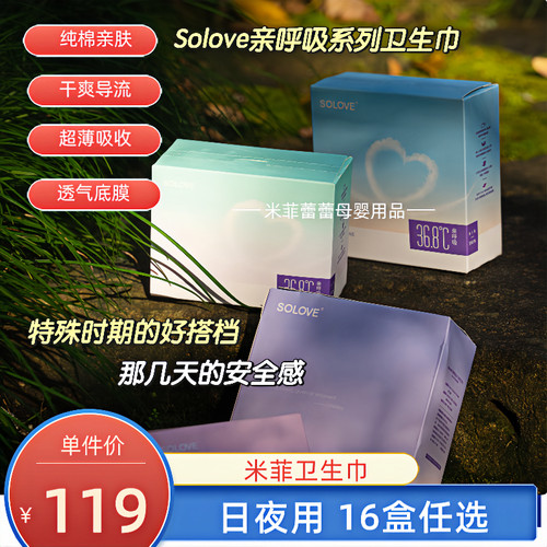 米菲卫生巾日用夜用迷你巾姨妈巾安心裤护垫亲肤绵柔防侧漏组合装