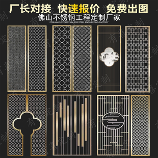 定制不锈钢屏风镂空雕花铝浮雕隔断背景格栅高端轻奢酒店工程装 饰