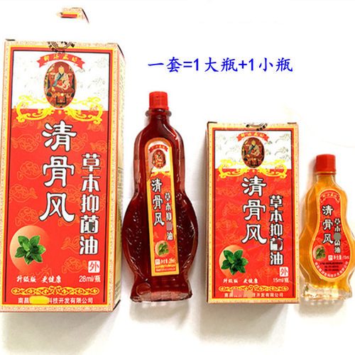 原清骨风草本油透骨草油发货新包装万通筋骨油
