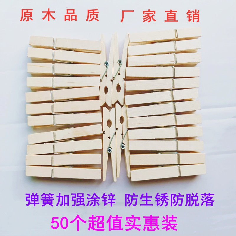 大小原木夹子幼儿园照片厨房防风