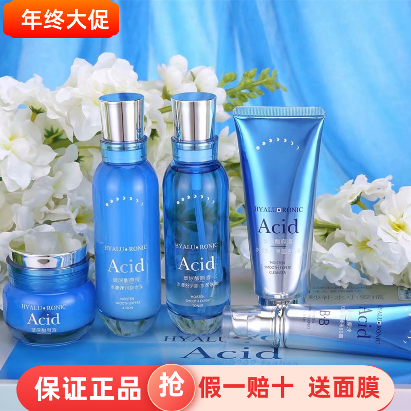 碧媛春玻尿酸原液水漾补水五件套装小安瓶柔肤水保湿洗面奶bb眼霜