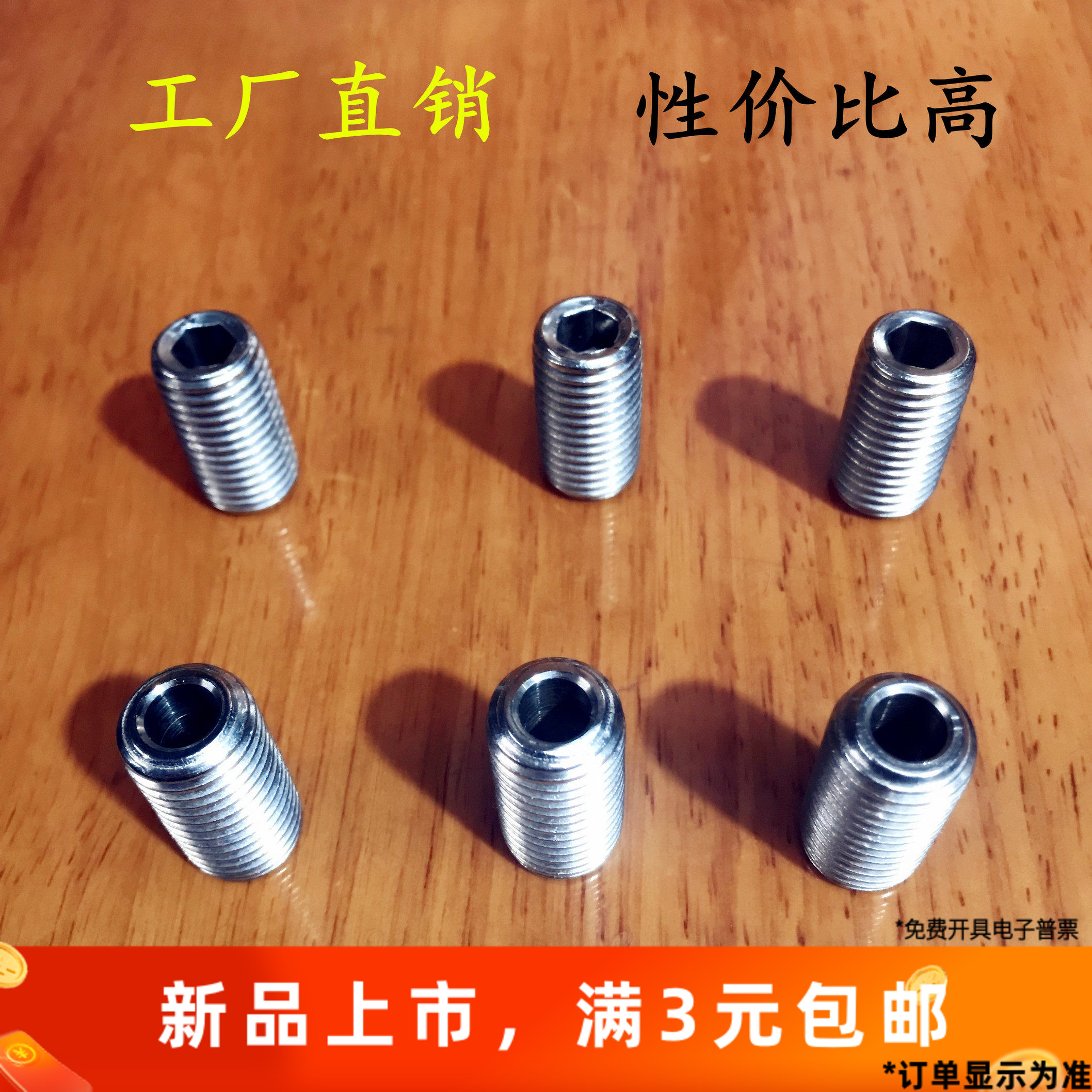 304不锈钢空心紧定螺丝