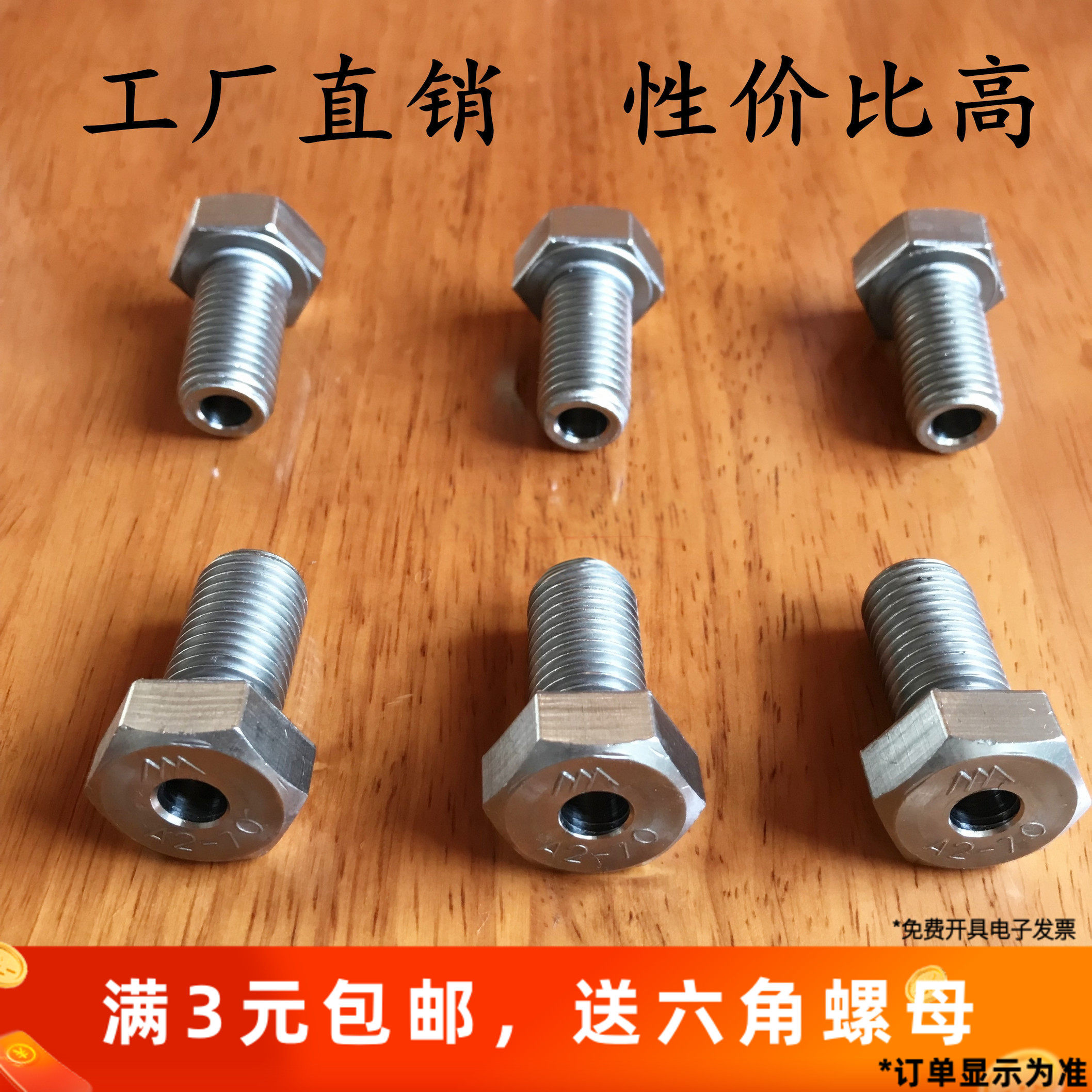 304不锈钢外六角空心螺丝中空螺栓灯具穿线通孔螺钉M6M8M10M12M16 - 实物图