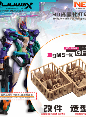 NewC新月  HG GquuuuuuX GFreD基弗列德 夸克斯二号机 细节改件