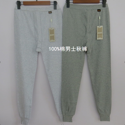 男士纯棉薄款青年保暖裤包邮