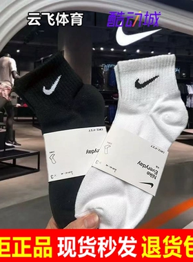 Nike耐克男女袜子新款中筒袜子高筒速干袜运动长袜短袜SX7677-100