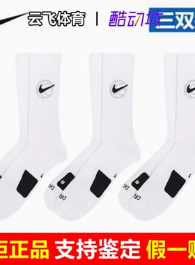 NIKE耐克男袜女袜2026年春季新款高筒篮球袜子长筒袜DA2123-100