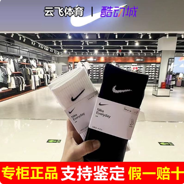Nike耐克男女袜新款时尚休闲秒发