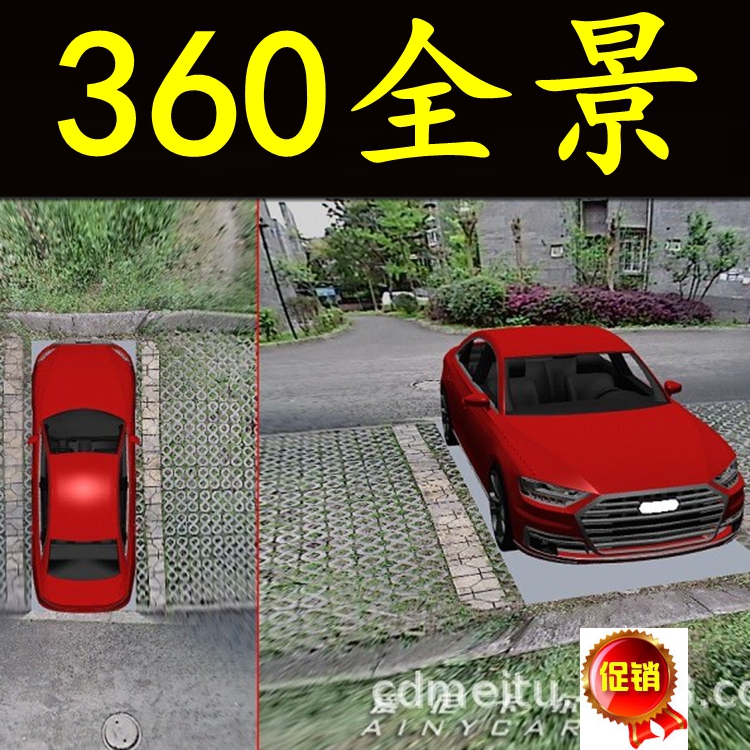 四路360度全景专用行车记录仪倒车影像电子狗导航一体机盲区泊车