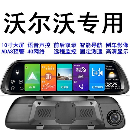 沃尔沃XC60/90/S60/S60L/s90专用后视镜高清行车记录仪导航双镜头