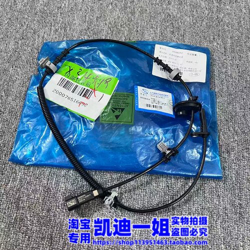 适用17-24款凯迪拉克XT5前轮速度传感器前轮ABS感应线转速传感器