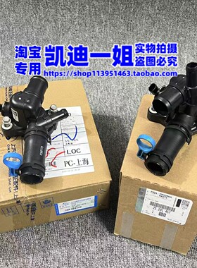 适用凯迪拉克XTSATSCT6ATSLXT5发动机法兰出水口底座水温感应塞