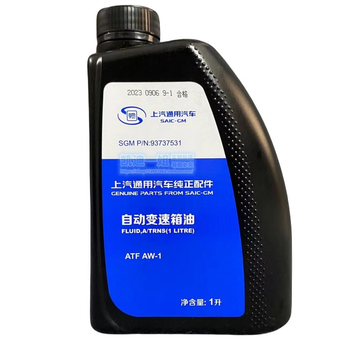 适配17-19款凯迪拉克XT5波箱油8AT专用变速箱油原厂4S同款1L 汽车零部件/养护/美容/维保 变速箱系统养护 原图主图