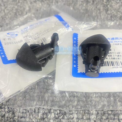 适用于13-18款凯迪拉克XTS雨刮喷水嘴 前挡风玻璃喷水嘴[4S推荐]