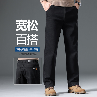 2025新款罗蒙牛仔裤男秋冬季黑色宽松直筒男裤加厚男士休闲长裤子