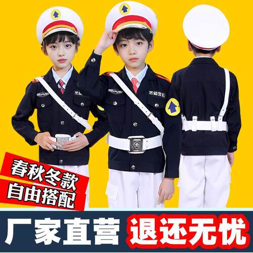 送扇子黑猫万圣节服装儿童衣服帽子cosplay男女孩演出服警长套装