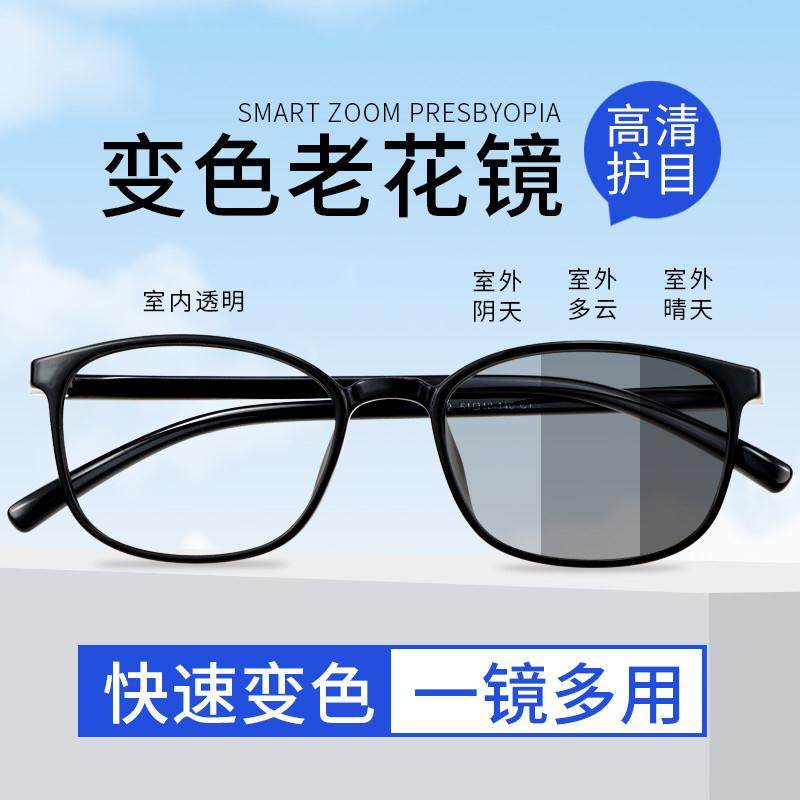 韩式变色老花镜男正品多功能放大太阳老化花眼镜平光X老年人老花