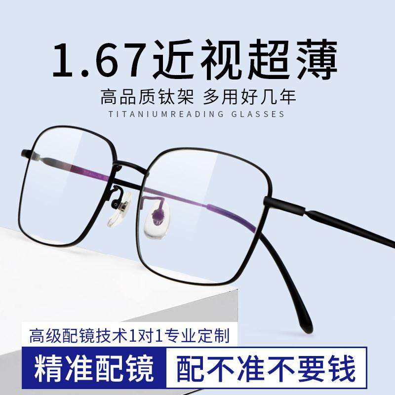 韩式超薄近视眼镜黑细框黑框方框男可配度J数专业网上配镜金属镜