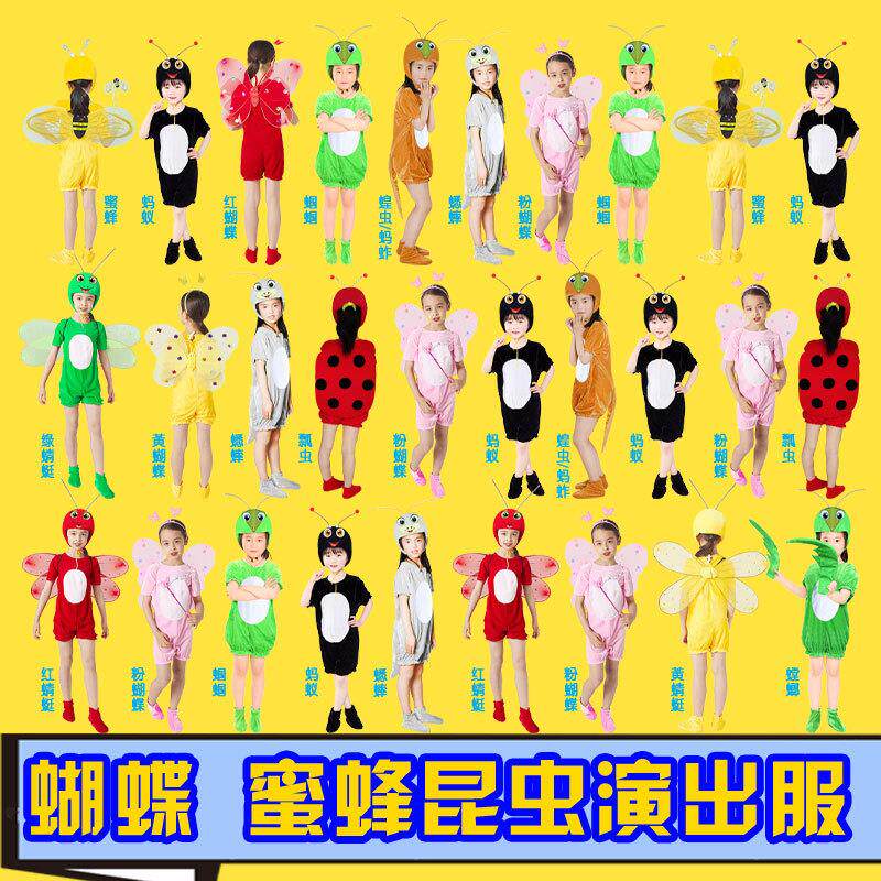 送扇子蜻蜓演出服儿童卡通动物表演服蝈蝈蚂蚱蝗虫表演瓢虫服装蟋