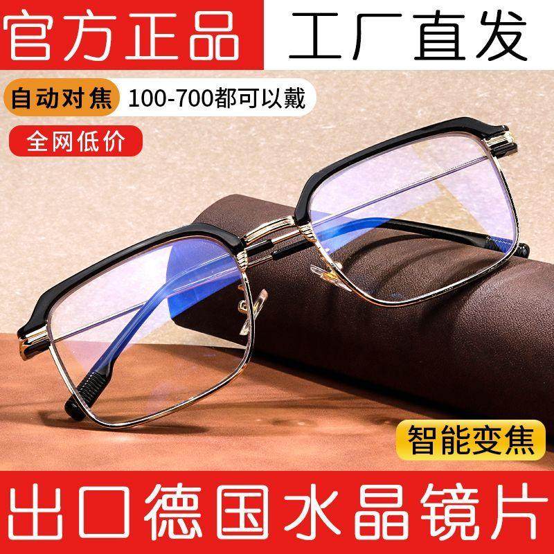 韩式变焦老花镜远近俩用自动调节老花清防蓝P光多焦点老年人眼镜,ZIPPO/瑞士军刀/眼镜,老花镜,淘宝优惠券,粉丝福利购,淘宝优惠卷