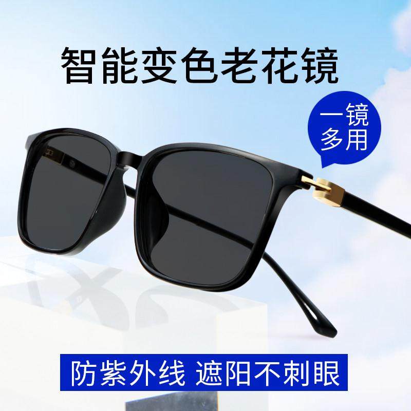 韩式变色时尚老花太阳镜男士防紫y外线墨镜一体老人专用眼镜纯进