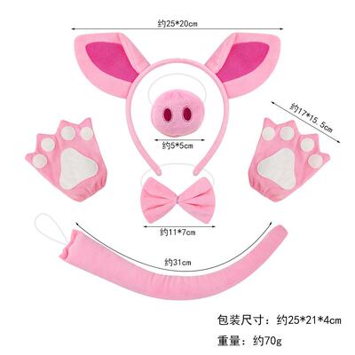 送扇子六一儿童节舞台表演动物Pig粉红尾巴发箍鼻子小猪服装 Cost