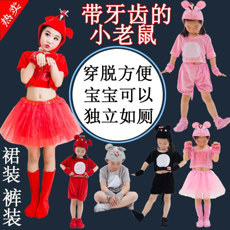送扇子六一儿童演出服动物老鼠幼儿服娶亲成人卡通服装造型老鼠表