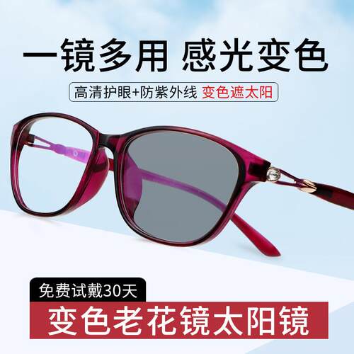 送扇子100变色老花镜女护目感光 150 125 175 200 225 250度350太