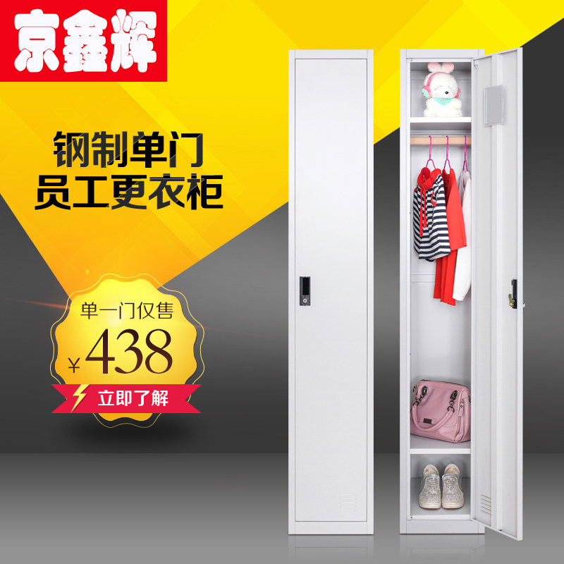 办公区北京市更衣柜送货上门