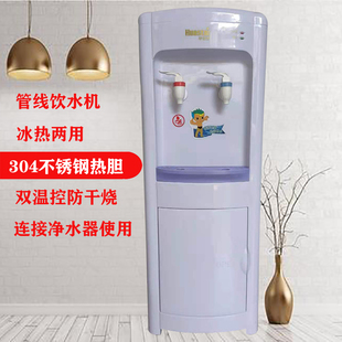 立式 飲水機制冷加熱2分管線自動進水直飲機搭配凈水器使用 管線機