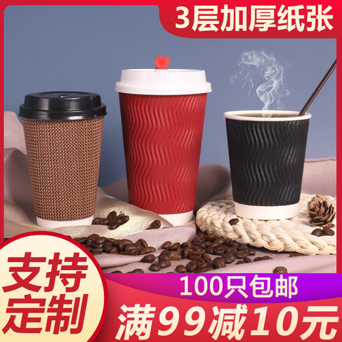 三层防烫工厂直营可定制瓦楞杯