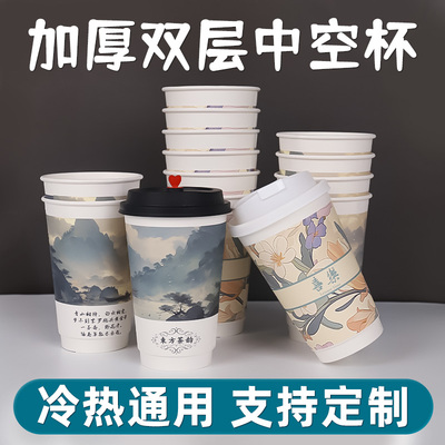 冷热两用双层中空咖啡纸杯国风