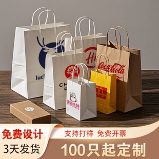牛皮纸袋定制logo外卖打包袋手提袋礼品袋定做广告纸袋