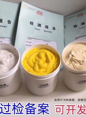 姿绽泥夫人泥美人草本面膜打底霜黄色晚霜泥佳人早霜面霜300克装