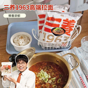 SAMYANG三养1963牛脂拉面醇厚汤底经典好味方便面泡面重磅回归