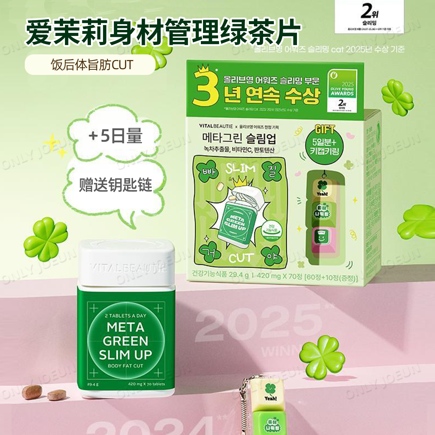 爱茉莉绿茶片｜天然儿茶素