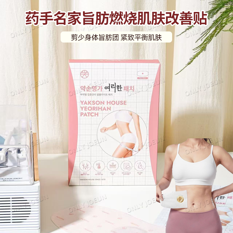 韩国直邮 药手名家腹部腿部贴 改善脂肪纹理 紧致肌肤,美容护肤/美体/精油,贴片面膜,淘宝优惠券,粉丝福利购,淘宝优惠卷