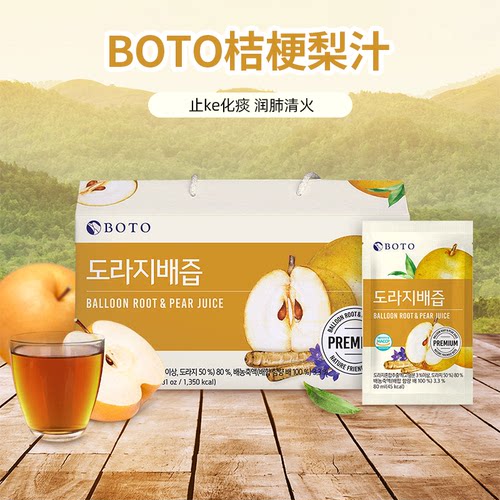 韩国BOTO桔梗梨汁混合浓缩饮品