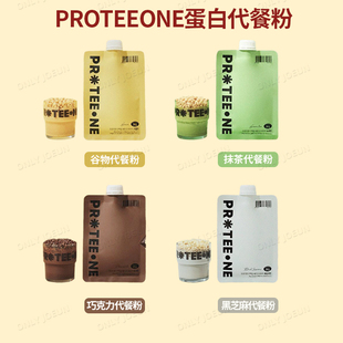 韩国PROTEEONE蛋白质代餐奶昔 高蛋白饱腹 身材管理 低卡好喝