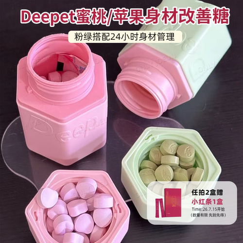 韩国Deepte3日蜜桃苹果纤体丸