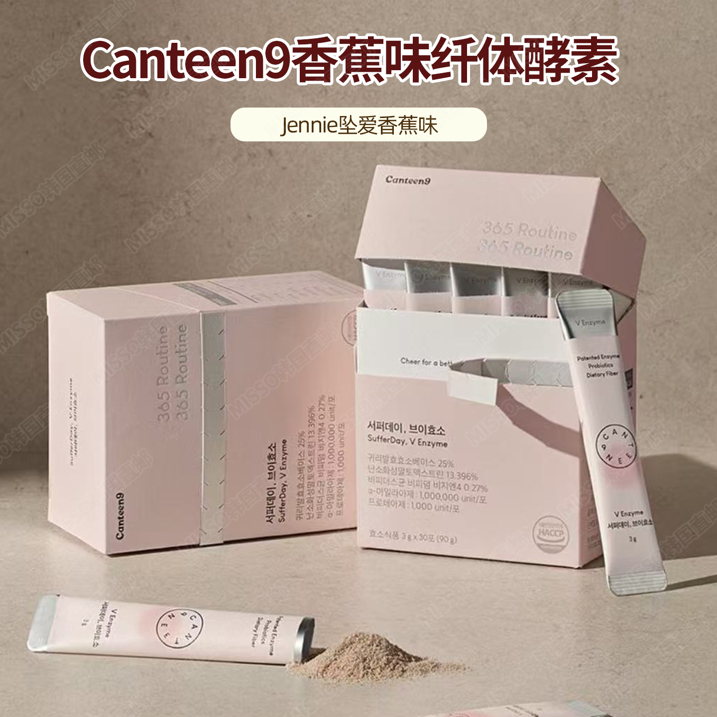 香蕉酵素｜轻盈代谢｜顺畅更轻松