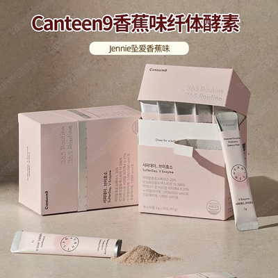 香蕉酵素｜轻盈代谢｜顺畅更轻松