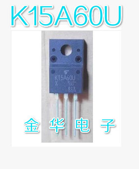 TK15A60U K15A60D K15A60U   原装拆机件进口件 包好用